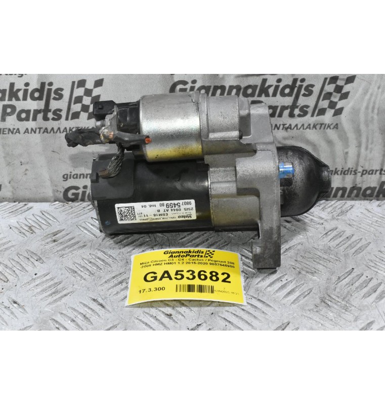 Μίζα Citroen C3 - C4 - Cactus / Pegeuot 208 -2008 HMZ HM01 1.2 2015-2020 9807545980