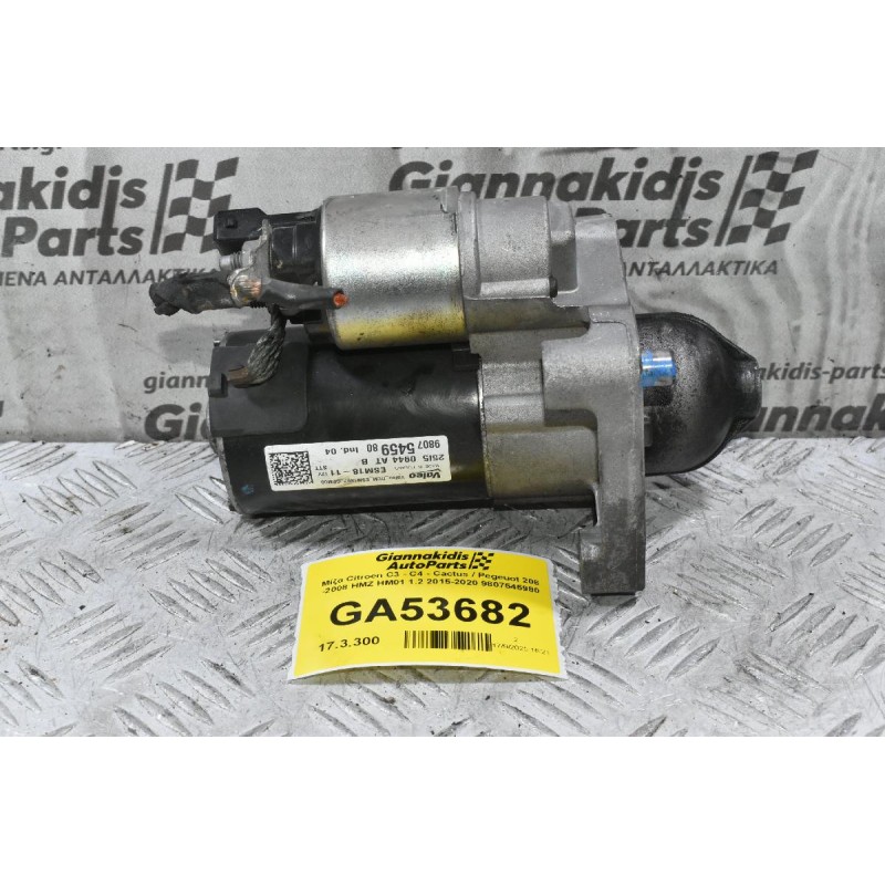 Μίζα Citroen C3 - C4 - Cactus / Pegeuot 208 -2008 HMZ HM01 1.2 2015-2020 9807545980