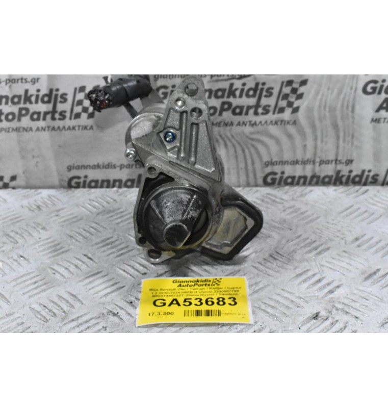 Μίζα Renault Clio / Twingo / Kadjar / Captur 1.2 2010-2024 H5FB (Γνήσια) 233000779R M000T46572ZT (Dacia Duster / Sandero)