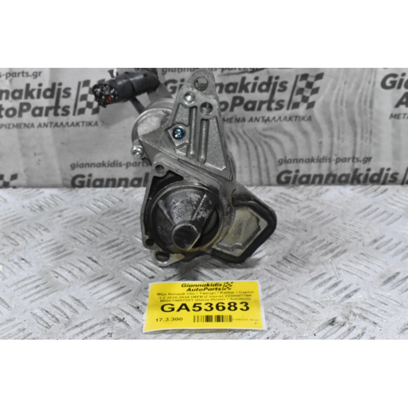 Μίζα Renault Clio / Twingo / Kadjar / Captur 1.2 2010-2024 H5FB (Γνήσια) 233000779R M000T46572ZT (Dacia Duster / Sandero)