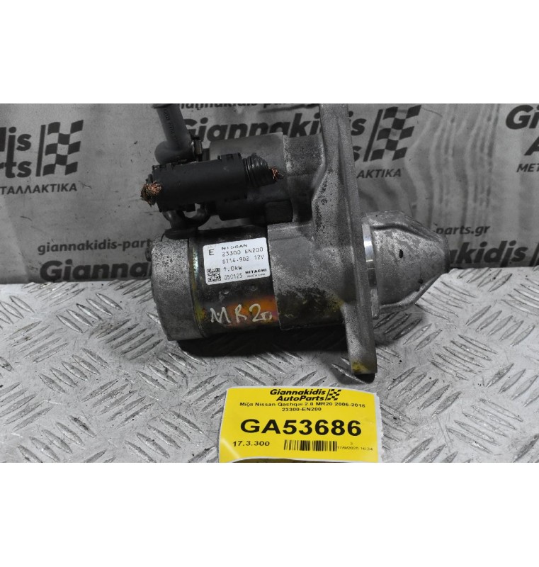 Μίζα Nissan Qashqai 2.0 MR20 2006-2015 23300-EN200