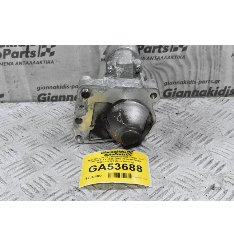 Μίζα Citroen C4 C3 DS3 DS4 / Pegeuot 308 508 3008 207 THP 5FT 5FX 1.6 1.4 2006-2018 V75500178004 M000T32271 (Mini Cooper Countryman Paceman)