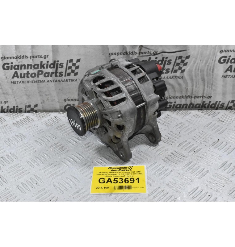 Δυναμός Renault Clio - Captur H5F H4B 2016-2020 231006677R TG12S272 2714143A (Dacia Sandero) (Γνήσιος)