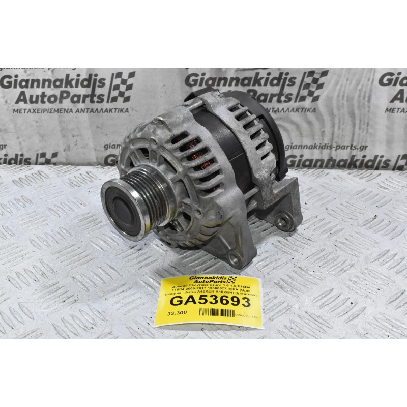 Δυναμό Chevrolet Cruze 1.6 1.8 F16D4 F18D4 2009-2017 13500577 100A (Opel Insignia - Astra A16XER A18XER) (Ιμιτασιον)