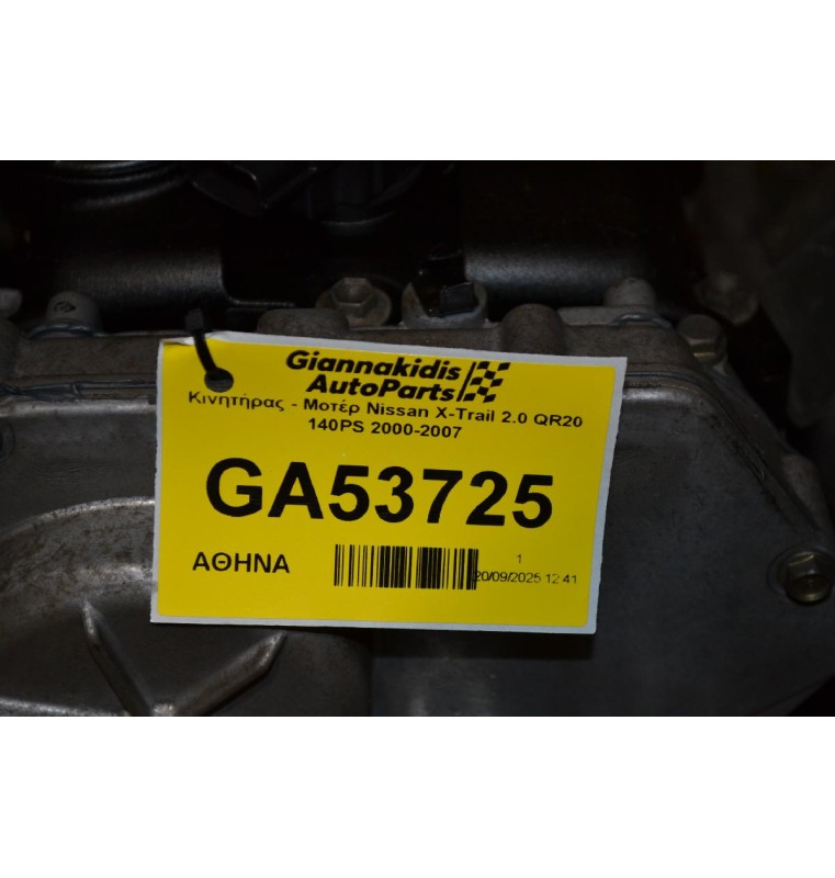 Κινητήρας - Μοτέρ Nissan X-Trail 2.0 QR20 140PS 2000-2007