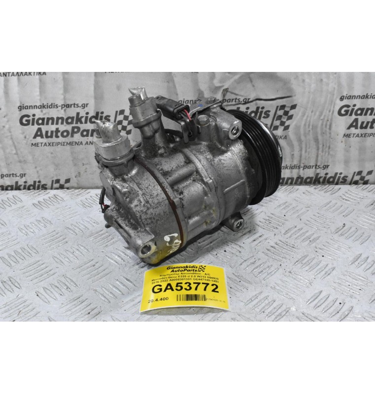 Κομπρεσέρ Aircondition - A/C Mercedes-Benz E220 d 2.0 W213 654920 2016-2022 Α0008301301 GE447140-1453