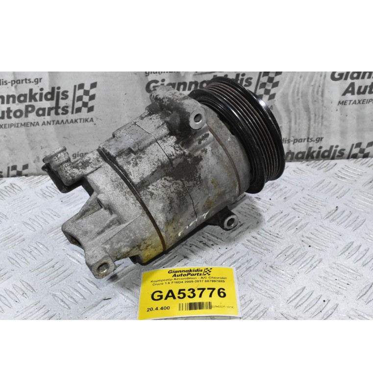 Κομπρεσέρ Aircondition - A/C Chevrolet Cruze 1.6 F16D4 2009-2017 687997689