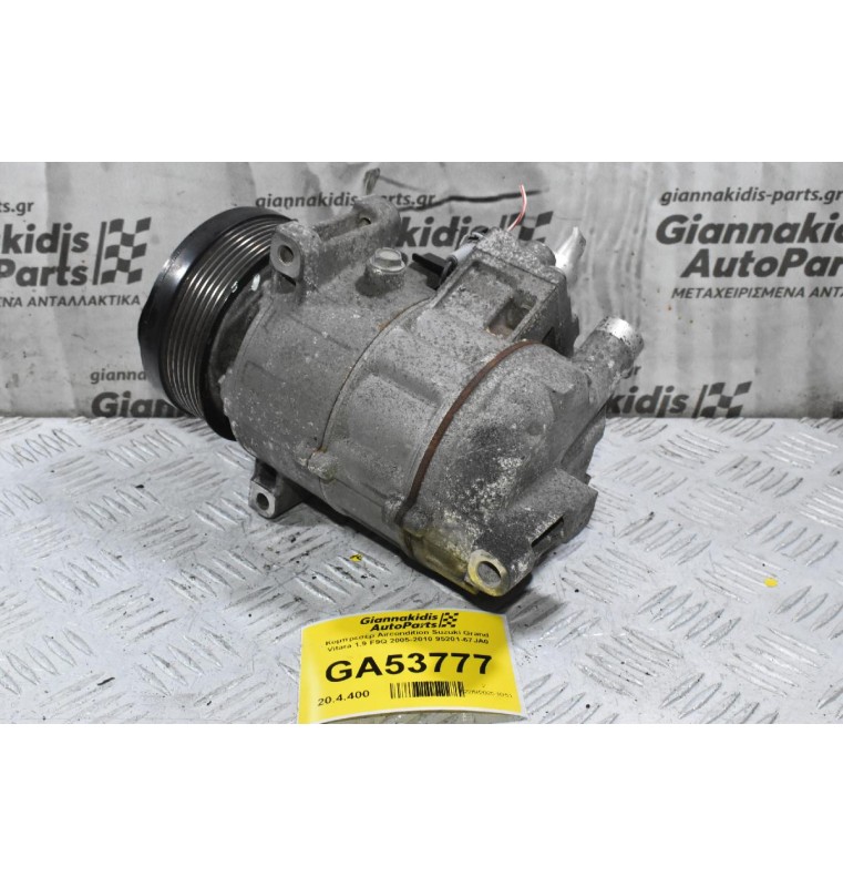 Κομπρεσέρ Aircondition Suzuki Grand Vitara 1.9 F9Q 2005-2010 95201-67JA0