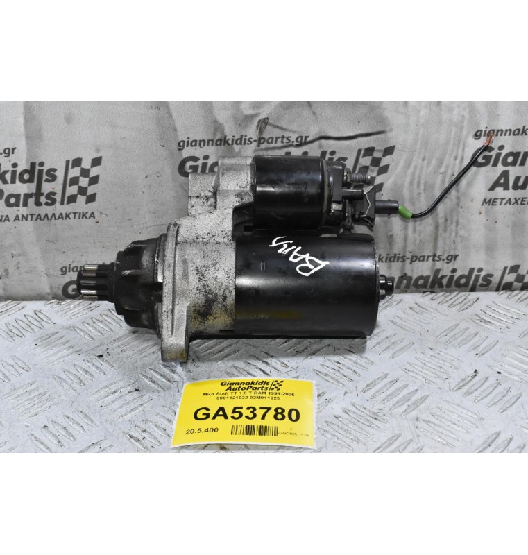 Μίζα Audi TT 1.8 T BAM 1998-2006 0001121022 02M911023