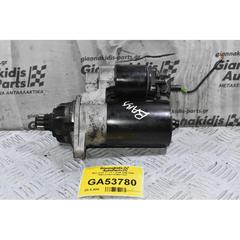 Μίζα Audi TT 1.8 T BAM 1998-2006 0001121022 02M911023