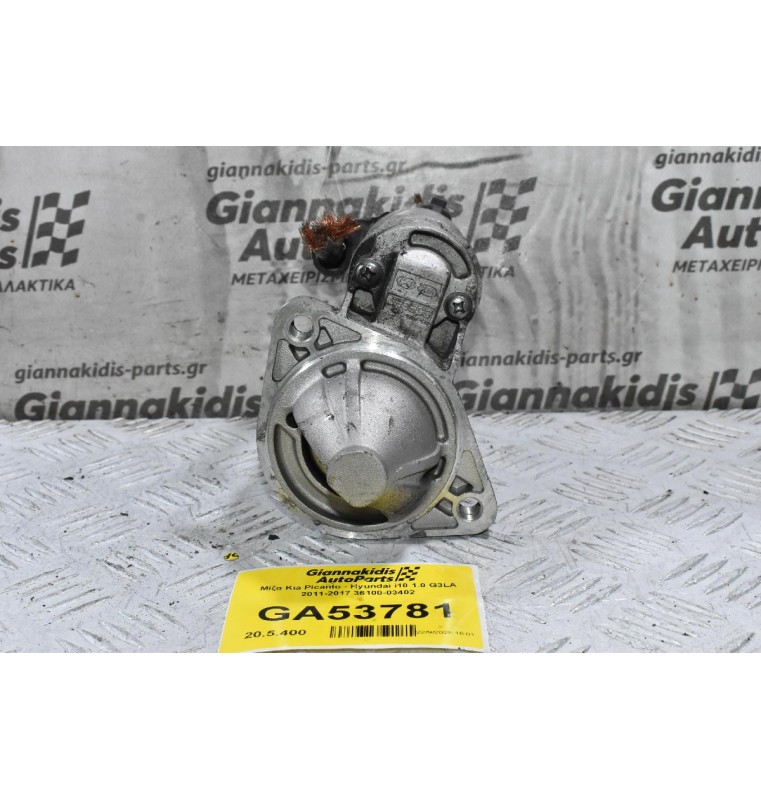 Μίζα Kia Picanto - Hyundai i10 1.0 G3LA 2011-2017 36100-03402