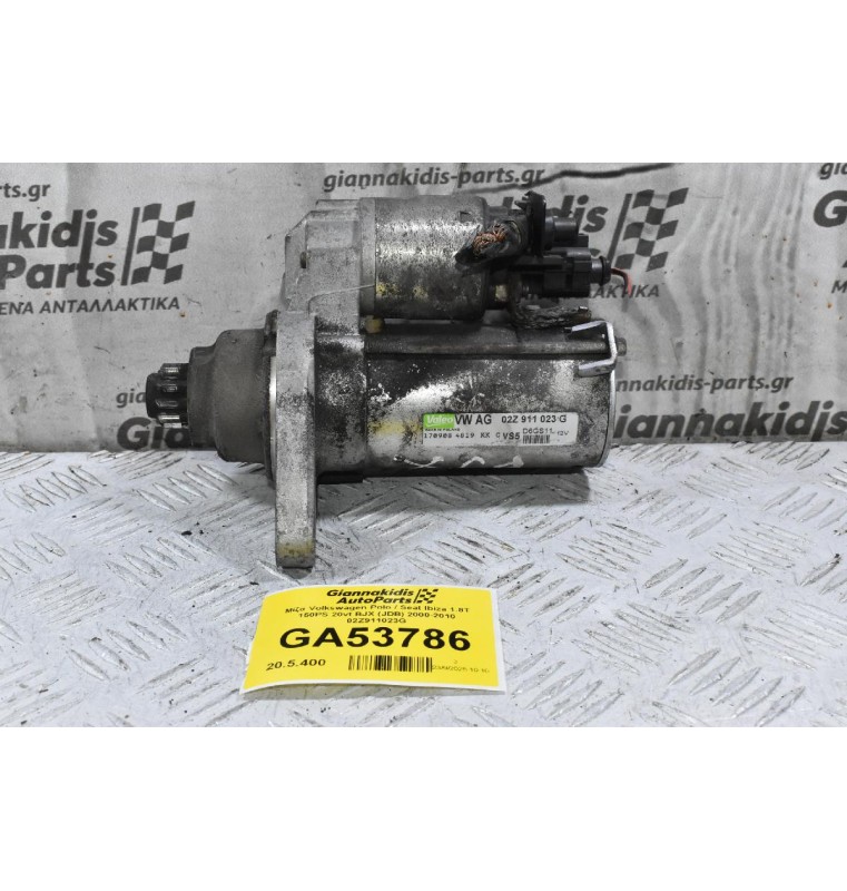 Μίζα Volkswagen Polo / Seat Ibiza 1.8T 150PS 20vt BJX (JDB) 2000-2010 02Z911023G