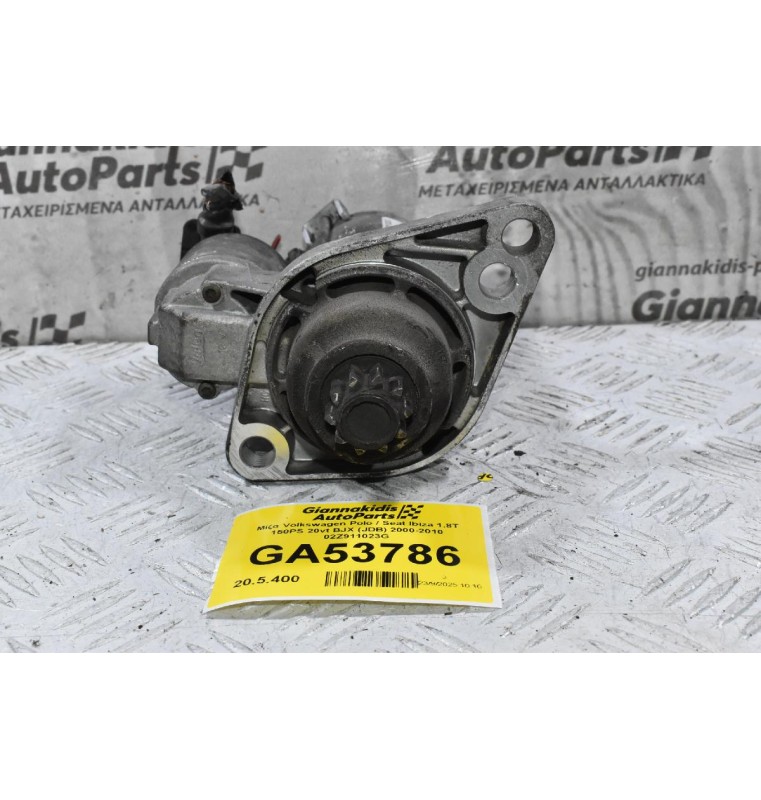 Μίζα Volkswagen Polo / Seat Ibiza 1.8T 150PS 20vt BJX (JDB) 2000-2010 02Z911023G
