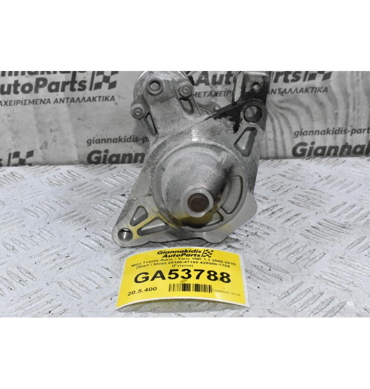 Μίζα Toyota Auris / Yaris 1NR 1.3 2006-2015 (Start / Stop) 28100-47190 428000-7704 (Γνήσια)