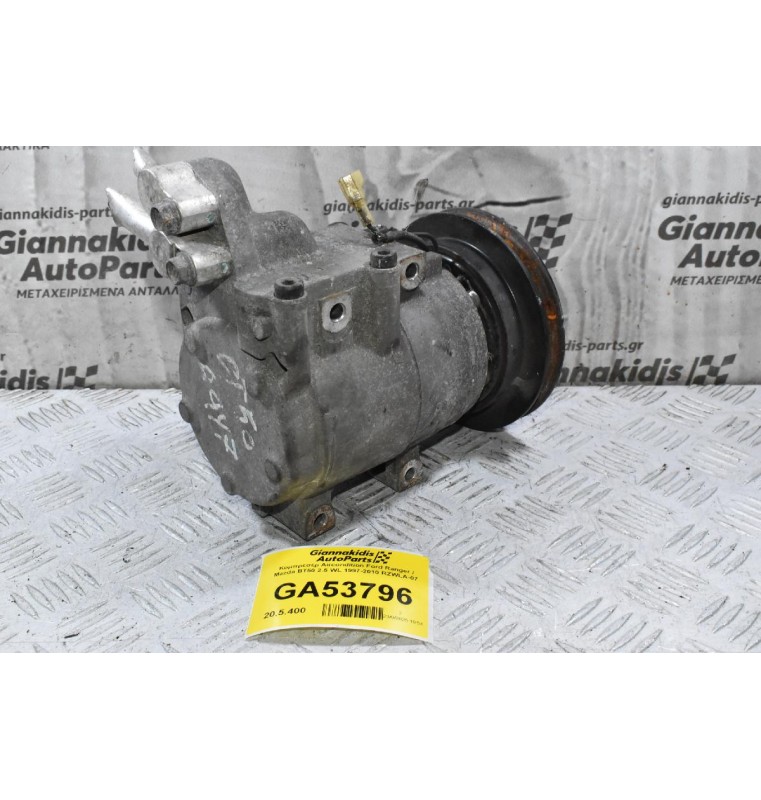Κομπρεσέρ Aircondition Ford Ranger / Mazda BT50 2.5 WL 1997-2010 RZWLA-07