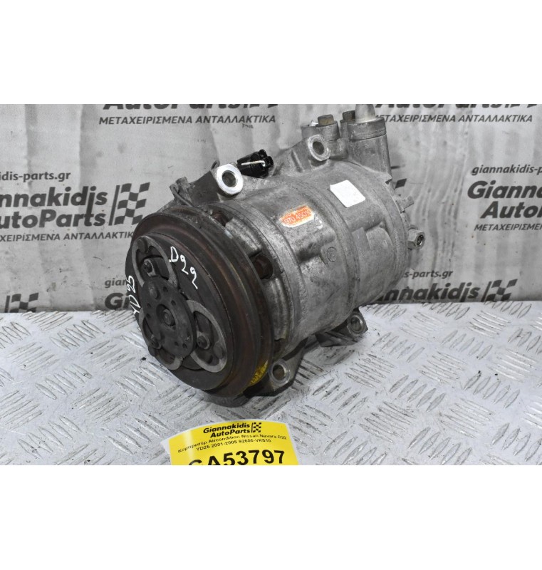 Κομπρεσέρ Aircondition Nissan Navara D22 YD25 2001-2005 92600-VK510