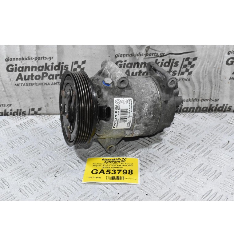 Κομπρεσέρ Aircondition - A/C Renault Megane / Scenic / Clio K9K 2001-2010 DELPHI 8200940837