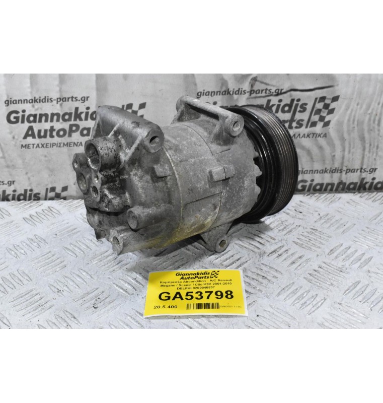 Κομπρεσέρ Aircondition - A/C Renault Megane / Scenic / Clio K9K 2001-2010 DELPHI 8200940837