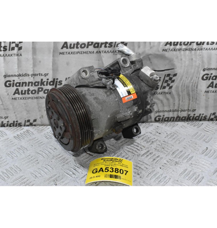 Κομπρεσέρ Aircondition - A/C Nissan Almera / Primera N16 QG15 1998-2005 92600-9F511