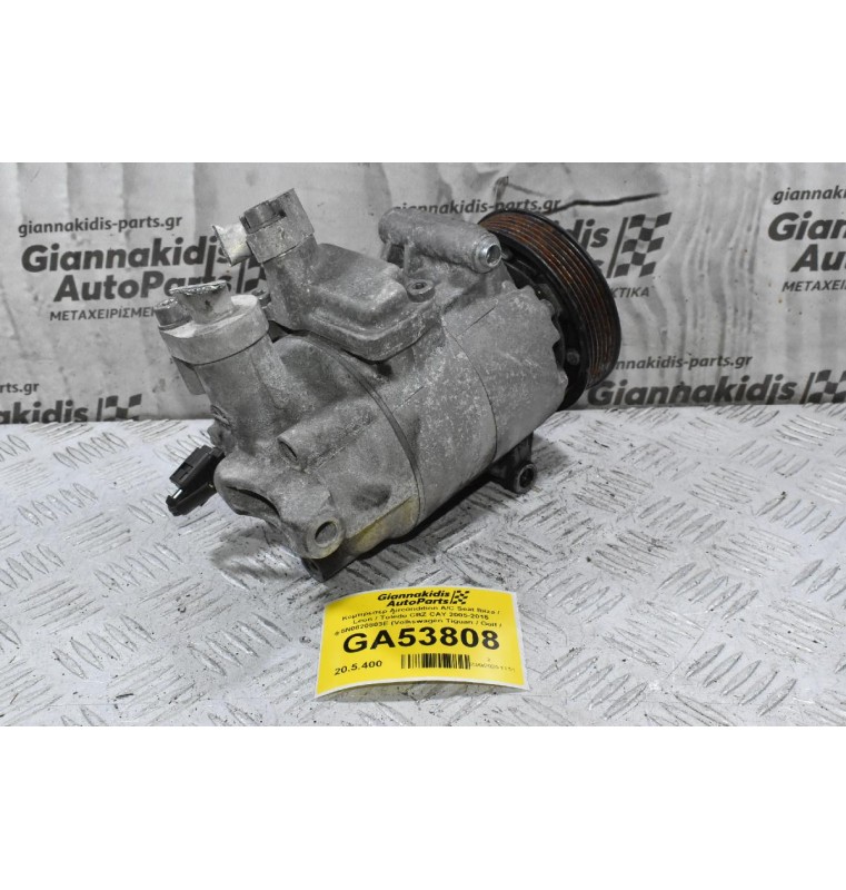 Κομπρεσέρ Aircondition A/C Seat Ibiza / Leon / Toledo CBZ CAY 2005-2015 5N0820803E (Volkswagen Tiguan / Golf / Passat)