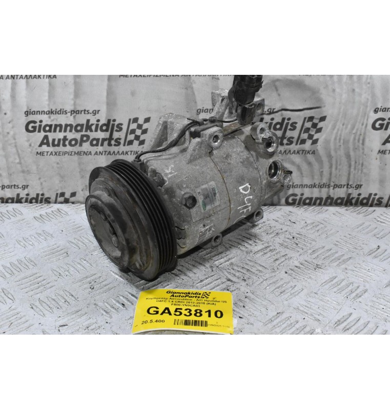 Κομπρεσέρ Aircondition - A/C Hyundai I20 D4FC 1.4 CRDI 2012-2015 (KIA) F500-YN9CA03