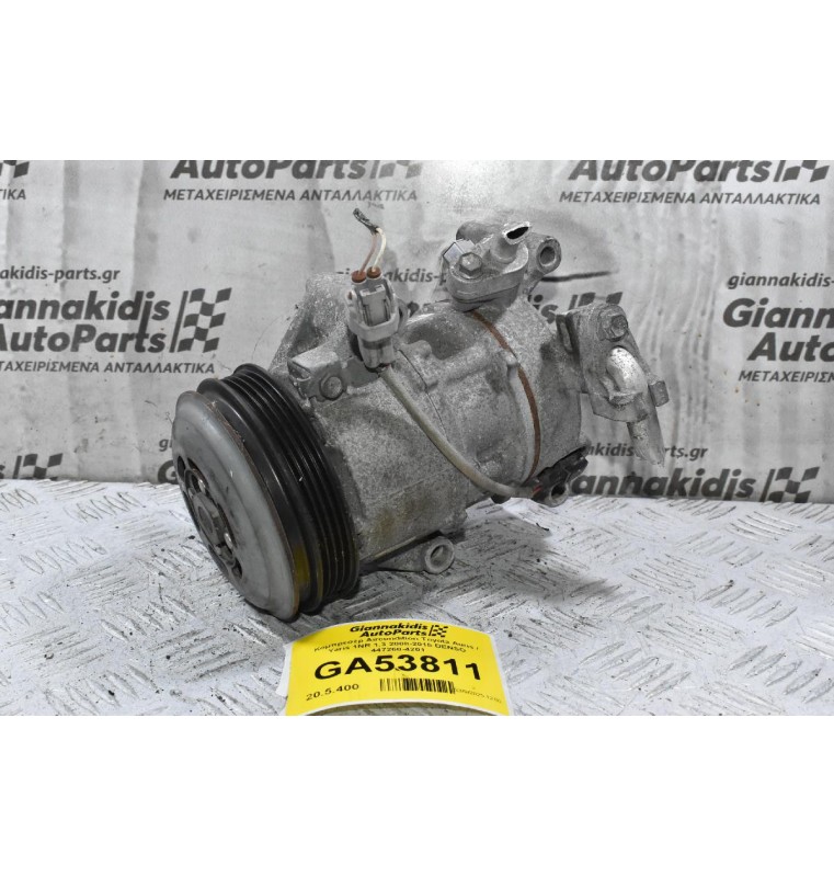 Κομπρεσέρ Aircondition Toyota Auris / Yaris 1NR 1.3 2008-2015 DENSO 447260-4201