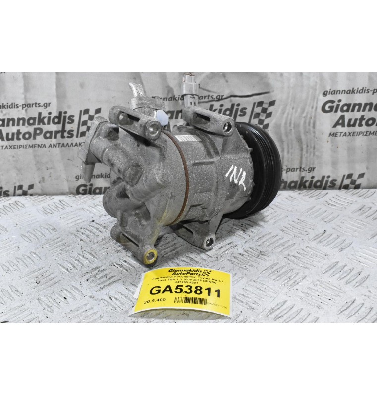 Κομπρεσέρ Aircondition Toyota Auris / Yaris 1NR 1.3 2008-2015 DENSO 447260-4201