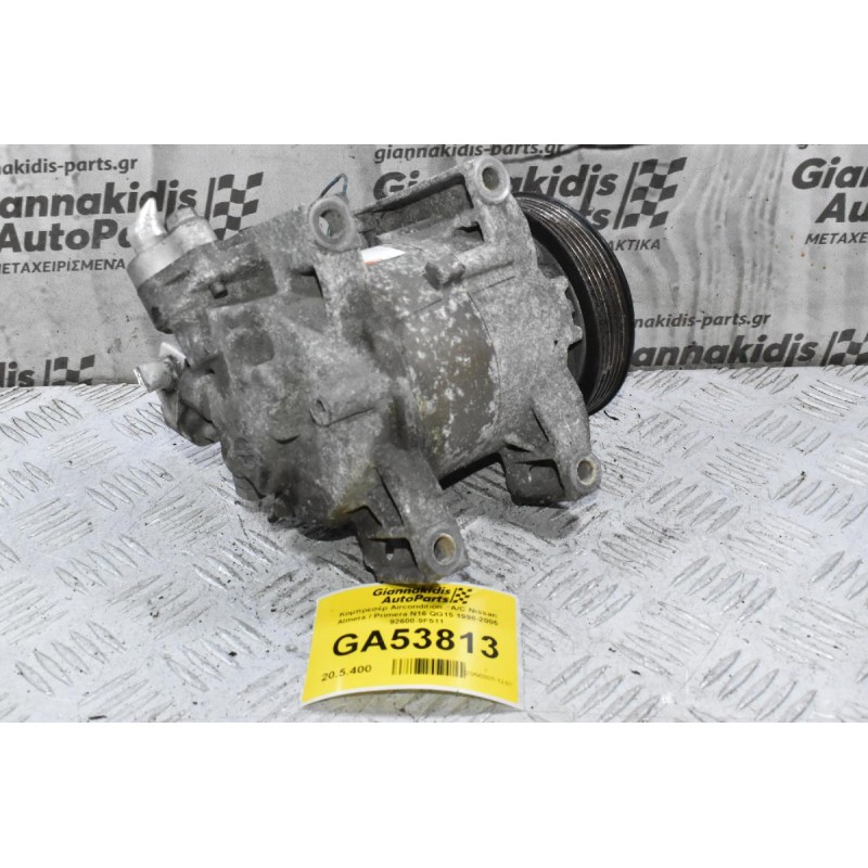 Κομπρεσέρ Aircondition - A/C Nissan Almera / Primera N16 QG15 1998-2005 92600-9F511