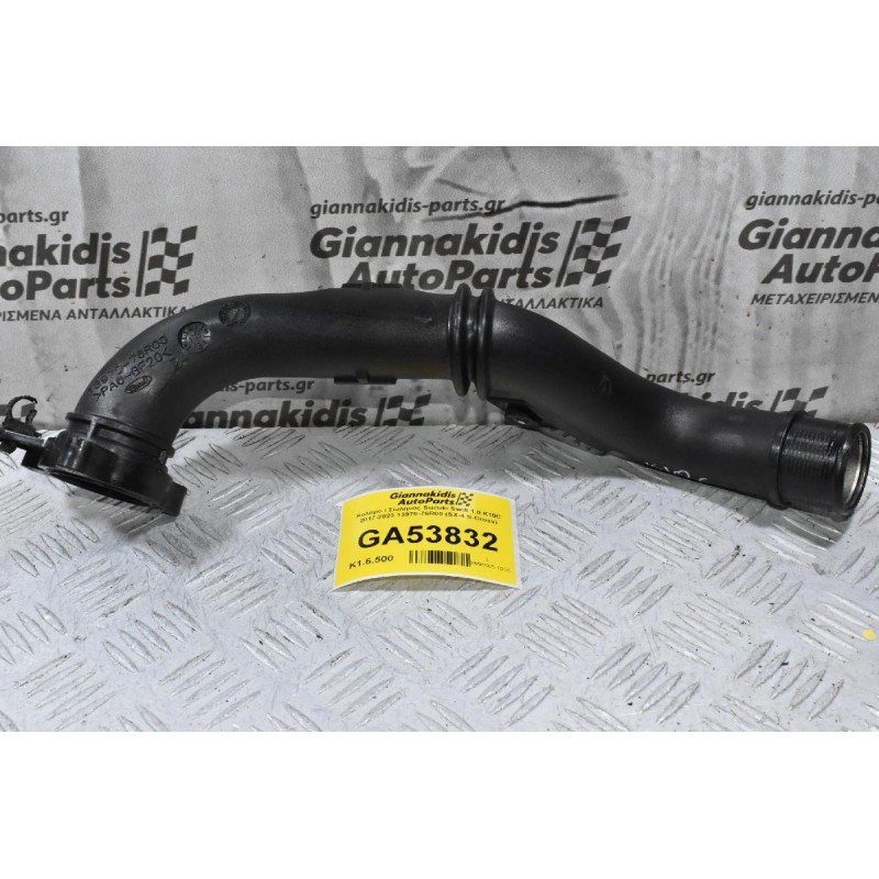 Κολαρο / Σωλήνας Suzuki Swift 1.0 K10C 2017-2023 13970-76R00 (SX-4 S-Cross)