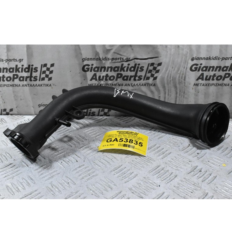 Σωληνας / Κολάρο Volkswagen Golf / Touran 1.4 BMY 2004-2012 03C145673C (Seat / Audi / Skoda) (Γνήσιο)