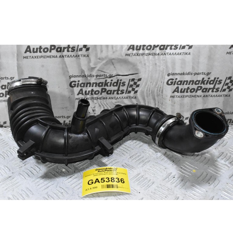 Κολάρο Εισαγωγής Αέρα Ford Transit PHFA 2005-2010 6C11-9C623-BC