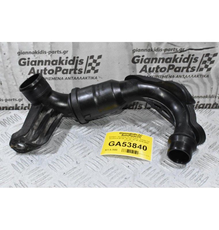 Κολάρο / Σωλήνας Ford Puma - Fiesta 1.0 Ecoboost B7JA / B7JB / B7JE 2019-2023 (Γνήσια)