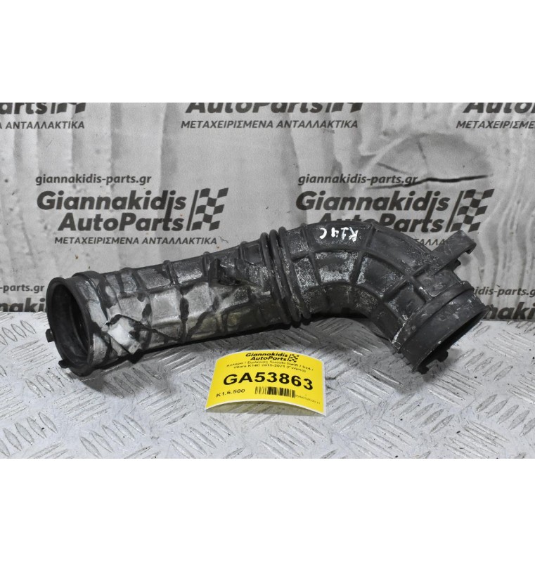 Κολαρο / Σωλήνας Suzuki Swift / Sx4 / Vitara K14C 2015-2021 (Γνήσιο)