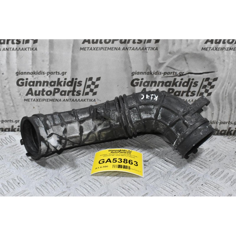 Κολαρο / Σωλήνας Suzuki Swift / Sx4 / Vitara K14C 2015-2021 (Γνήσιο)