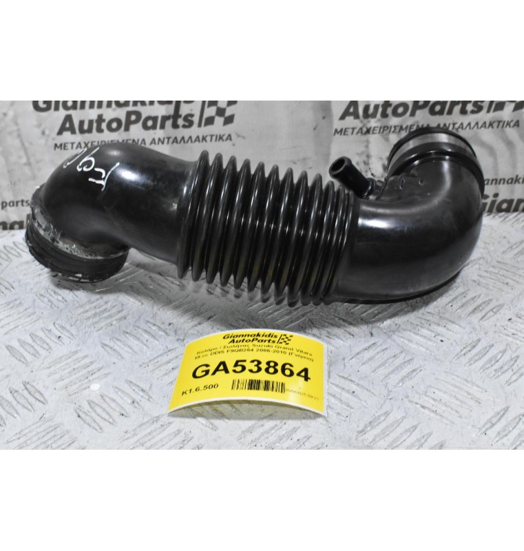 Κολάρο / Σωλήνας Suzuki Grand Vitara 19.cc DDIS F9QB264 2006-2010 (Γνήσιο)