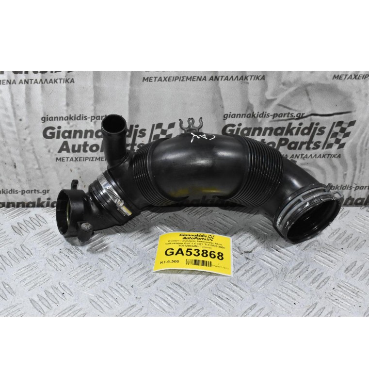 Κολάρο / Σωλήνας Εισαγωγής Αέρα Volkswagen Golf 1.6 CAY TDI 2005-2020 3C0129654M (Γνήσιο)