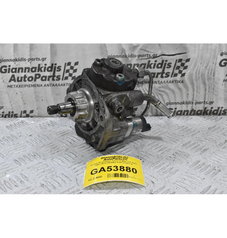Αντλία Πετρελαίου Isuzu D-Max 2.5 4JK1 2007-2018 DENSO 8-97311373-8 SM294000-0237