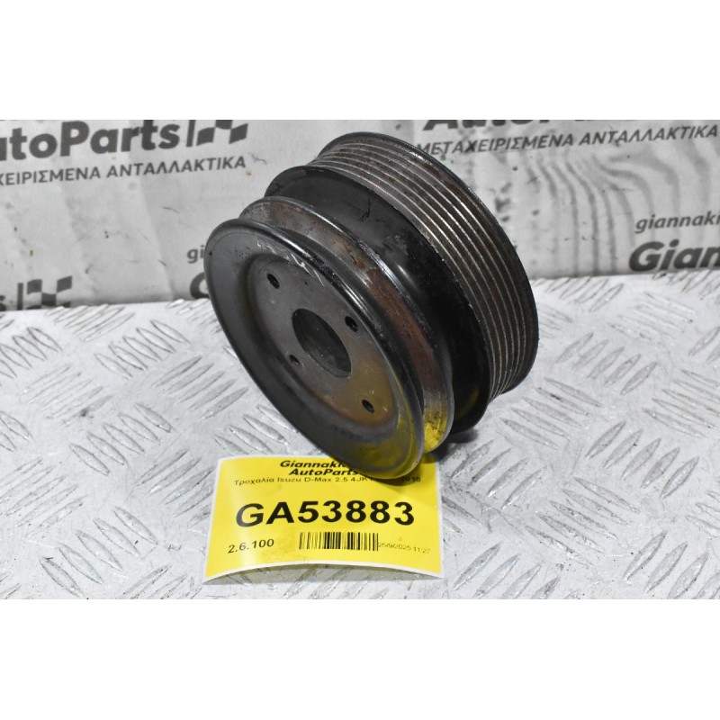 Τροχαλία Isuzu D-Max 2.5 4JK1 2007-2018