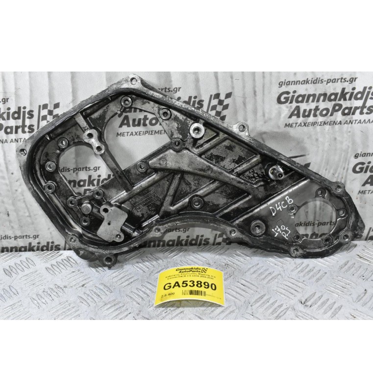 Καθρέφτης Εσωτερικός Μηχανής Kia Sorento D4CB 2.5 CRDI 2004-2010