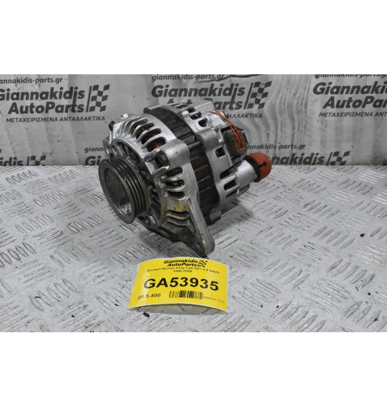 Δυναμό Nissan King Cab D21 2.0 NA20 1990-2000