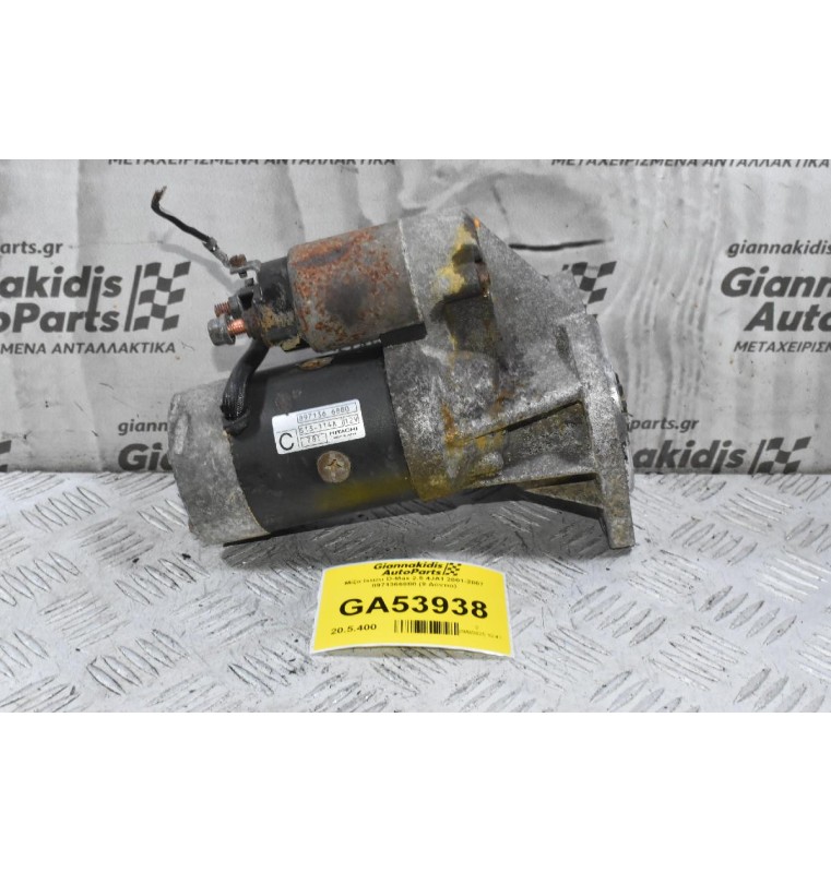 Μίζα Isuzu D-Max 2.5 4JA1 2001-2007 8971366880 (9 Δόντια)