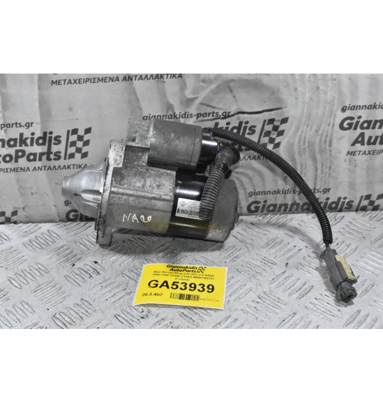 Μίζα Nissan King Cab D21 2.0 NA20 1990-2000 23300-VT00A M000T93781 (Γνήσια)