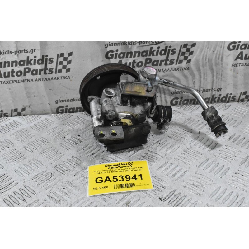 Αντλία Υδραυλικου Τιμονιού Nissan King Cab D21 2.0 NA20 1990-2000 (Γνήσια)