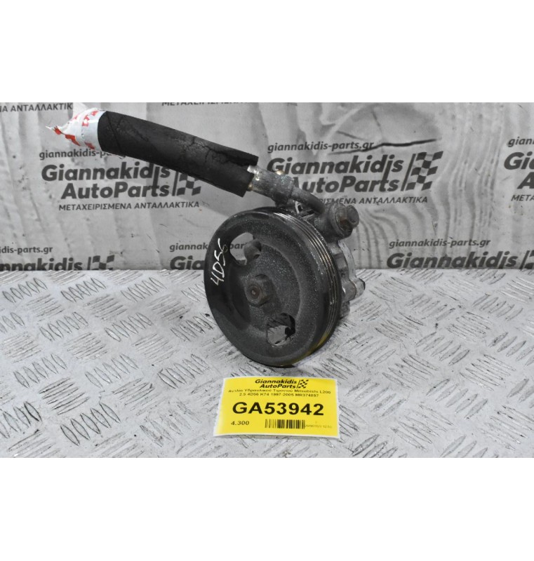Αντλία Υδραυλικού Τιμονιού Mitsubishi L200 2.5 4D56 K74 1997-2005 MR374897