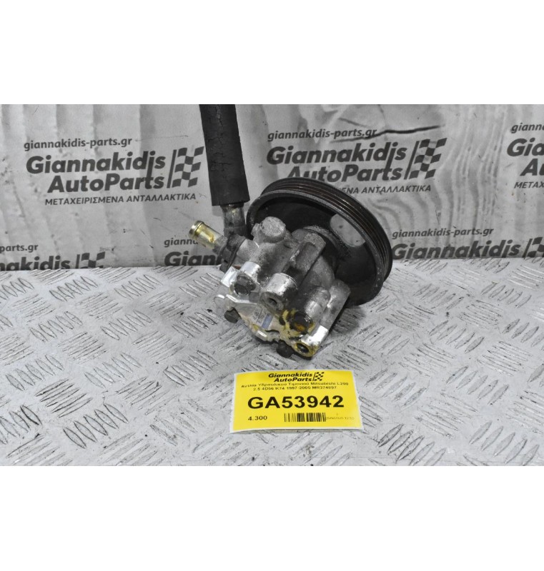 Αντλία Υδραυλικού Τιμονιού Mitsubishi L200 2.5 4D56 K74 1997-2005 MR374897