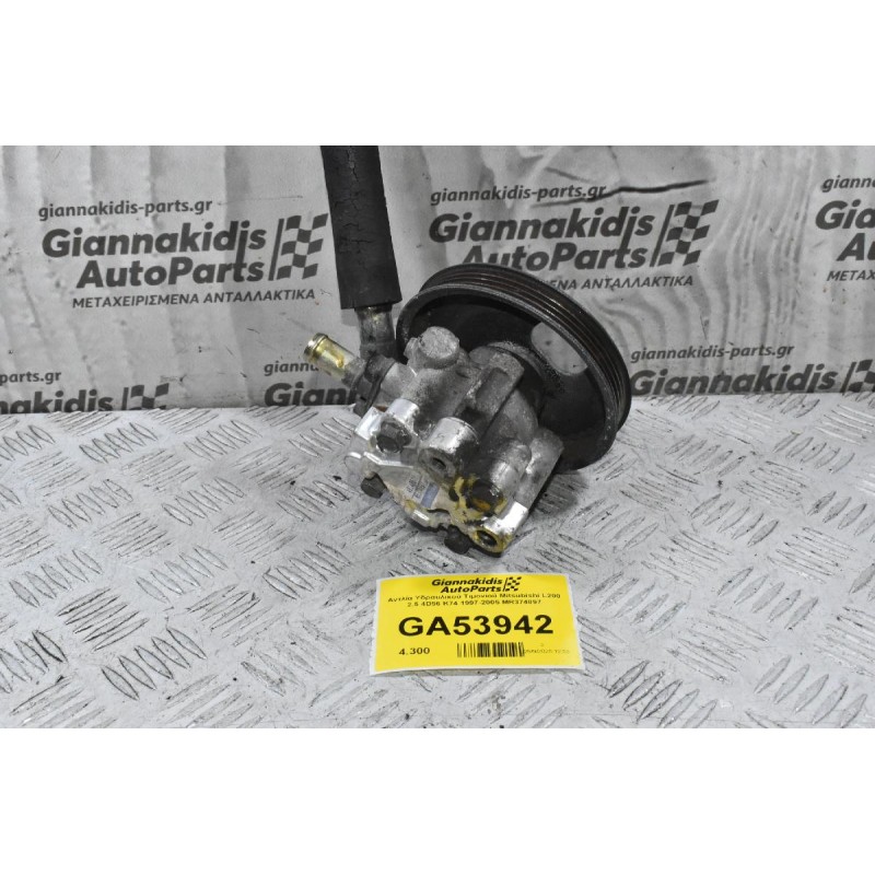 Αντλία Υδραυλικού Τιμονιού Mitsubishi L200 2.5 4D56 K74 1997-2005 MR374897