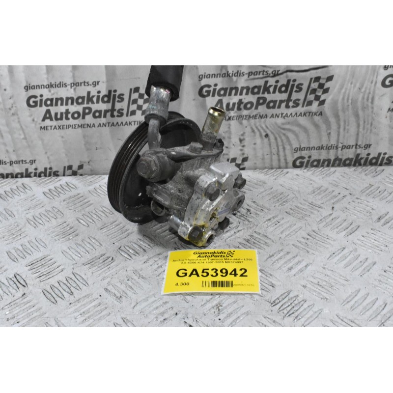 Αντλία Υδραυλικού Τιμονιού Mitsubishi L200 2.5 4D56 K74 1997-2005 MR374897