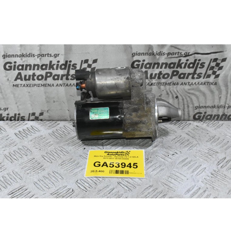 Μίζα Kia Picanto - Hyundai i10 1.0 G3LA 2011-2017 36100-03400