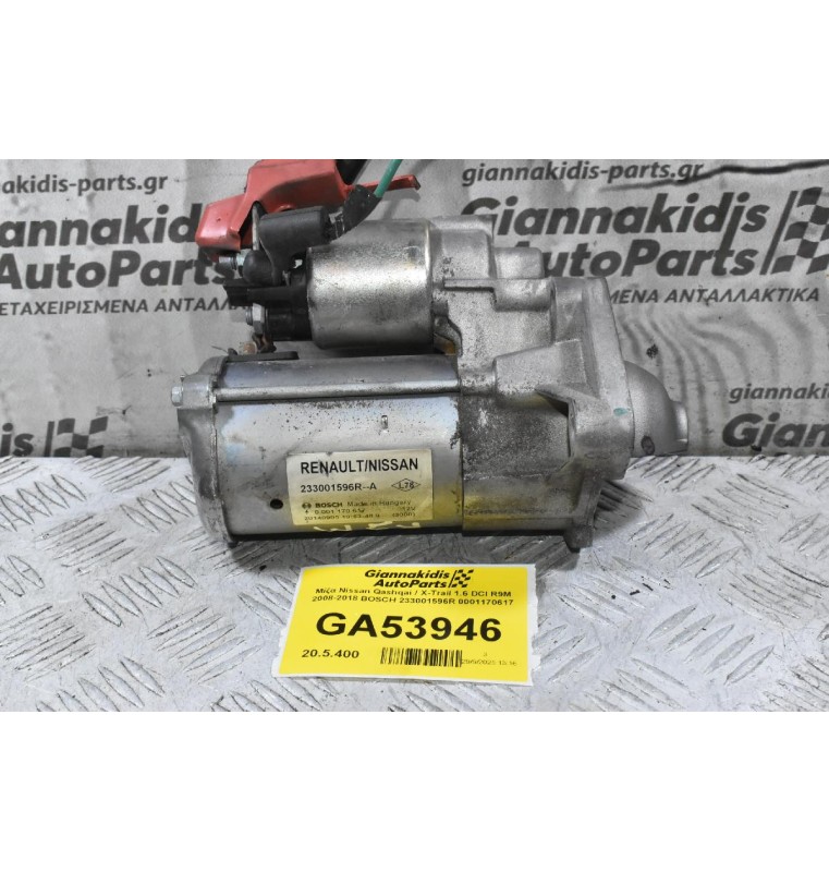 Μίζα Nissan Qashqai / X-Trail 1.6 DCI R9M 2008-2018 BOSCH 233001596R 0001170617