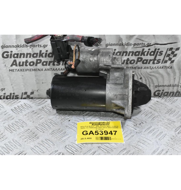 Μίζα Fiat Bravo - Alfa Romeo Mito - Lancia Delta 1.6 198A3000 2007-2012 0001108240 (Γνήσια)